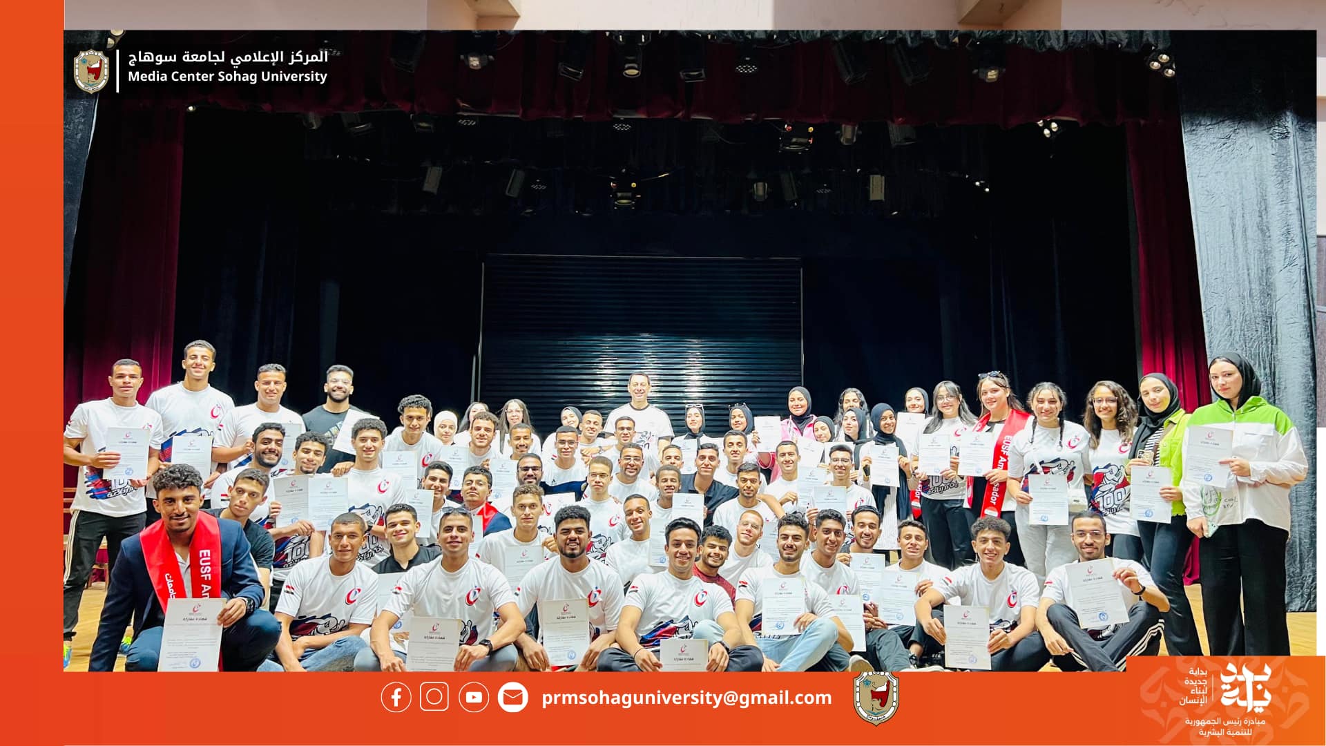*جامعة سوهاج تشارك فى فعاليات المؤتمر الأول للقيادات الطلابية الرياضية بجامعة قناة السويس*