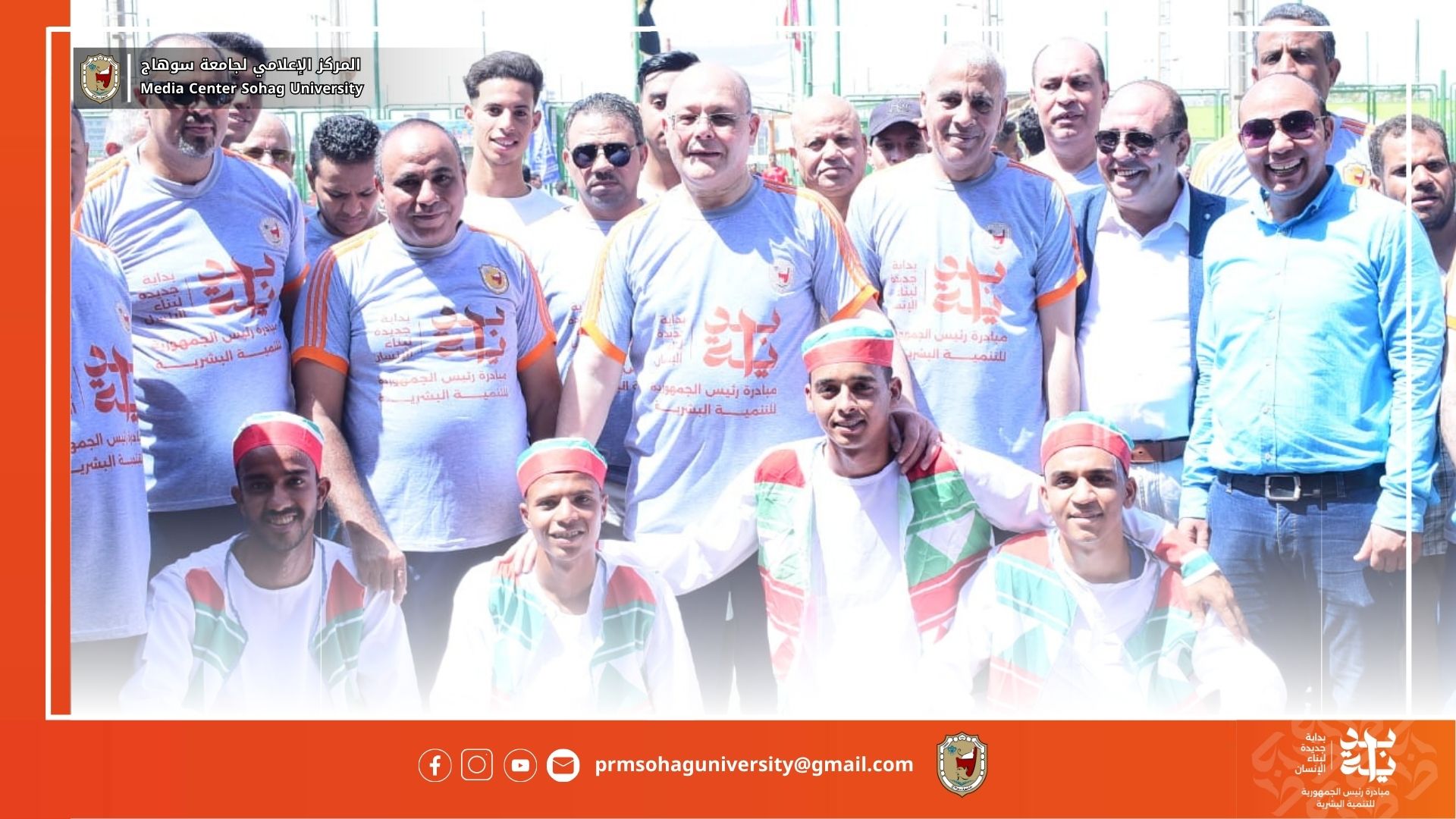 ضمن المبادرة الرئاسية “بداية”.. النعماني يطلق مبادرة “100 يوم رياضة ” و يشارك طلابه في فعاليات الأنشطة الرياضية المختلفة بجامعة سوهاج